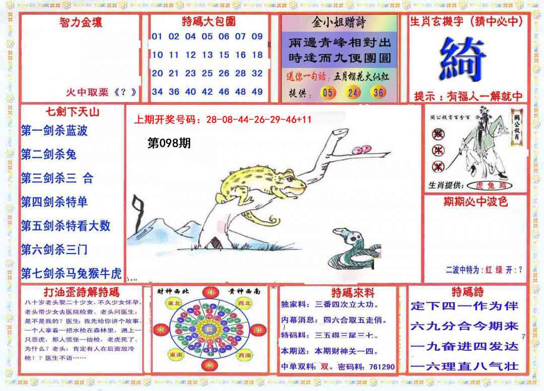 098期会员传真-1[图]